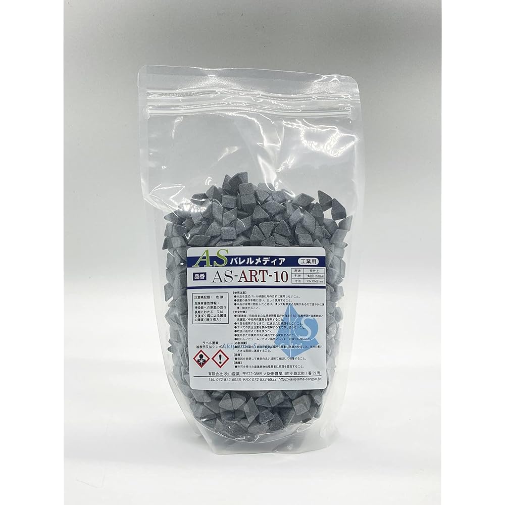 Akiyama Sangyo AS Barrel Media for Wet Barrel Polishing Triangle 10mm 1kg AS-ART-10