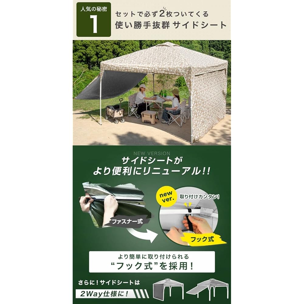 ENDLESS BASE Tent Tarp [Easy to assemble! ] One-touch 3m x 3m with 2 side sheets, outdoor, water resistant, UV protection, with ventilation holes, 3-level height adjustment, tarp tent with dedicated storage case, botanical beige 19000052 42 (74272)
