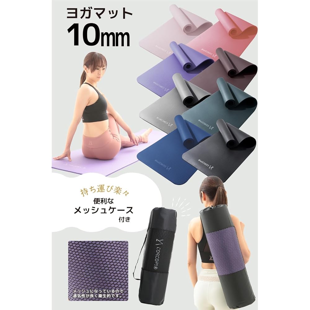 CORCOPI Yoga Mat Thick 10mm Popular Wide Training Mat Exercise Mat Yoga Pilates Fitness Mat 181*61cm Thickness NBR Nitrile Rubber Anti-slip Non-slip Mat Bag Case Storage Case Included yoga mat