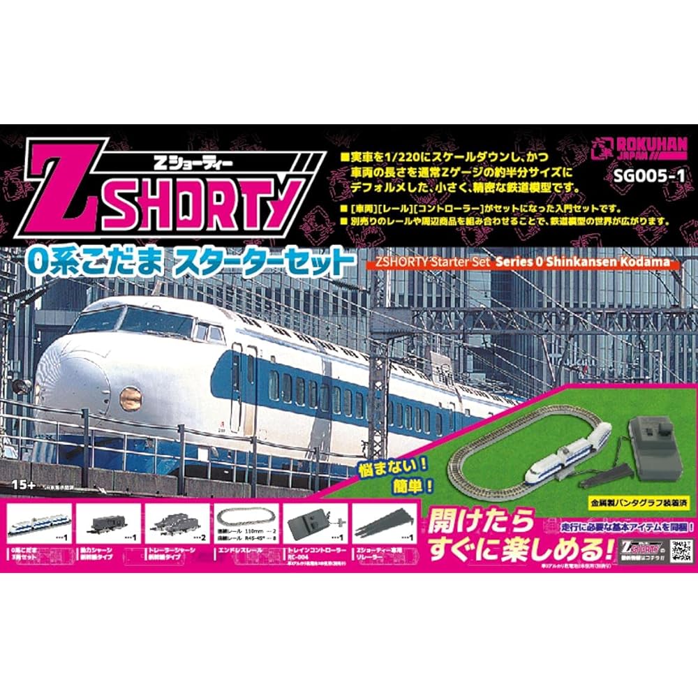 Rokuhan Z Gauge Z Shorty 0 Series Kodama Starter Set SG005-1 Railway Model Introductory Set