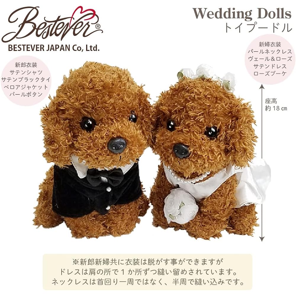 [BESTEVER] [Wedding Wedding Gift] Wedding Doll Welcome Doll Bride and Groom Western Clothing Performance Wedding Decoration Gift Celebration Toy Poodle Red Best Ever Japan
