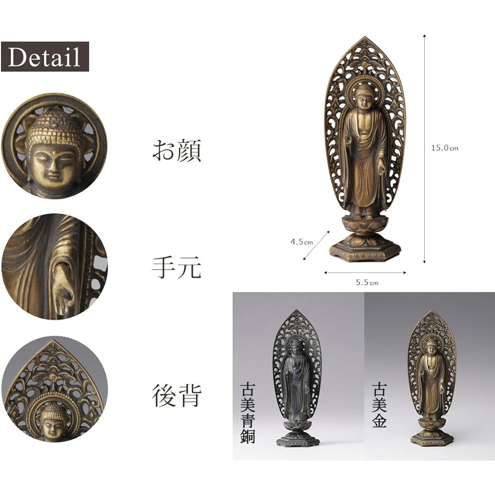 Buddha statue Amida Nyorai standing statue 15cm (old gold finish) Buddhist sculptor: Hideun Makita Original model_ (born in the Year of the Dog and Pig) Zodiac Guardian Principal Image Takaoka Copperware (Amida Nyorai Ryuzo)