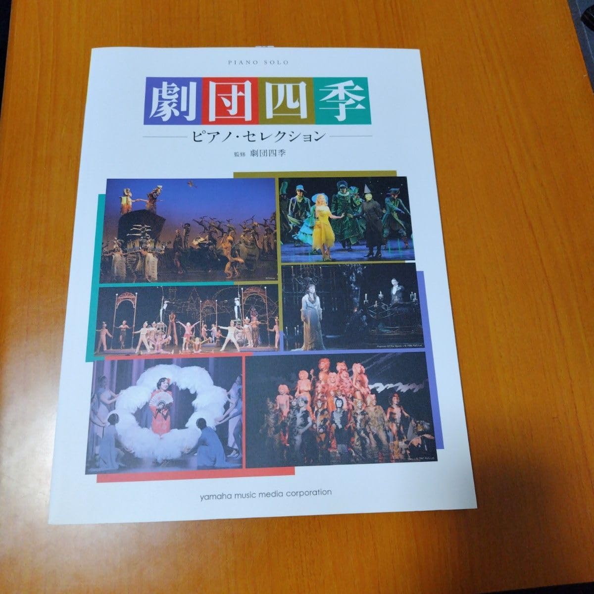 Shiki Theatre Company Piano Selection