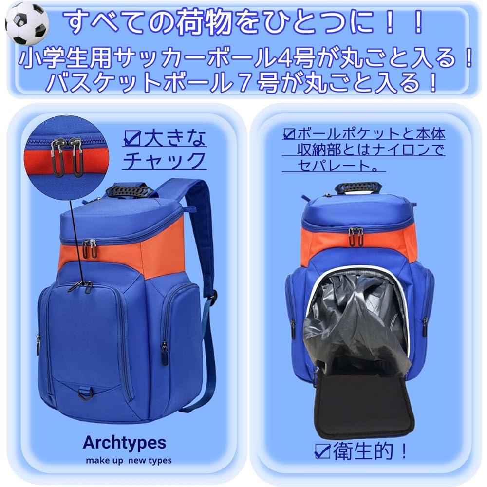 Archtypes Soccer Backpack for Elementary School Students, Ball Storage, Soccer Ball Holder, Soccer Backpack, Junior, Junior Soccer Backpack