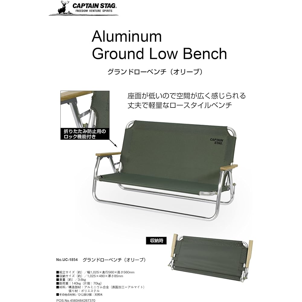 CAPTAIN STAG Bench Low Bench Aluminum with Back Grand Low Bench Olive UC-1854 Width 1,025 x Depth 560 x Height 560 mm