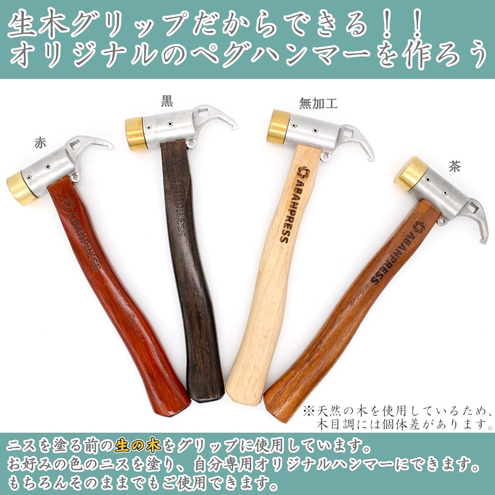 ABANPRESS Peg Hammer, Brass Head, Includes Exclusive Storage Bag, Raw Wood Grip, Tent Hammer, Camping Hammer [90 Day Manufacturer Warranty, Japanese…