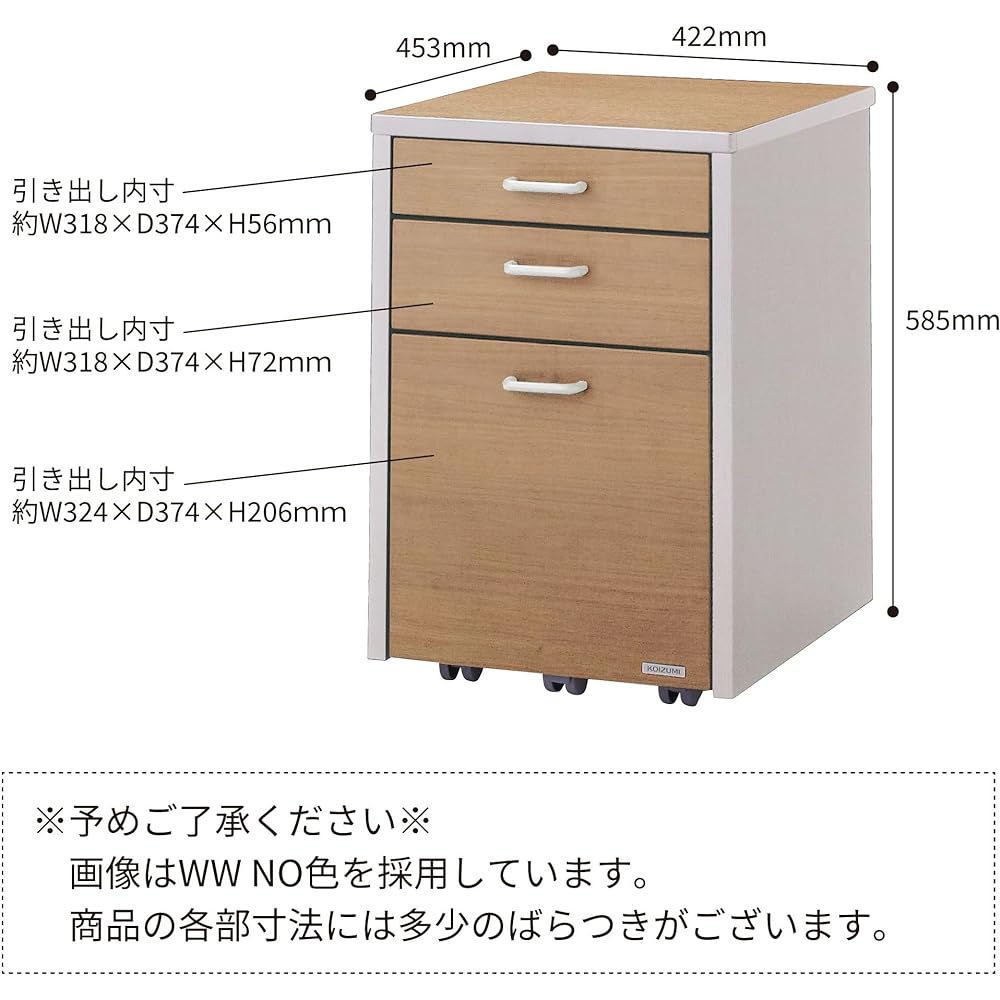 KOIZUMI Learning Storage Natural Oak Size: W422 x D453 x H585mm Lutra Wagon WWNO Color SDW-723WWNO