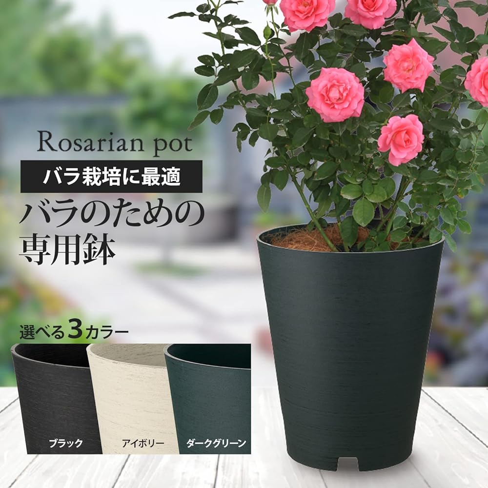 Richell Rose Pot Rosarian Pot 36 Type Ivory 700573 27L