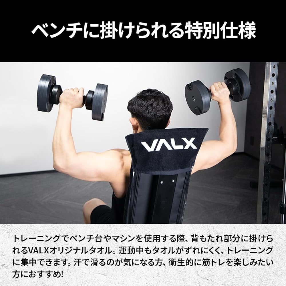VALX Bench Towel Black 90cm x 40cm Training Workout Towel Sports Towel
