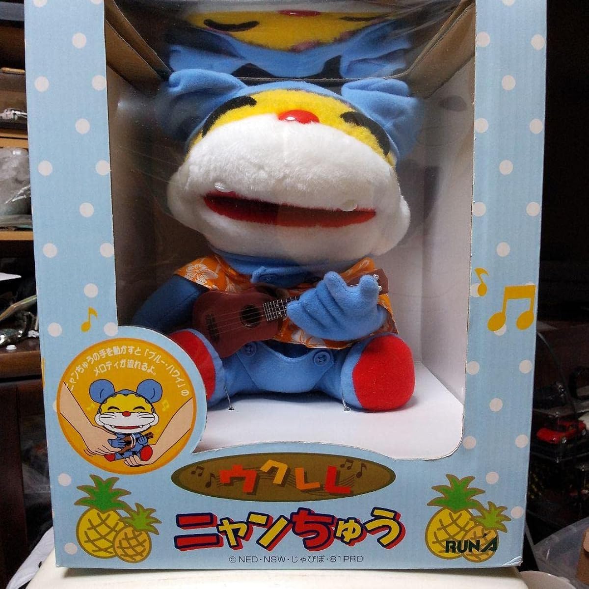 Ukulele Nyanchu Working Guaranteed Plush Toy