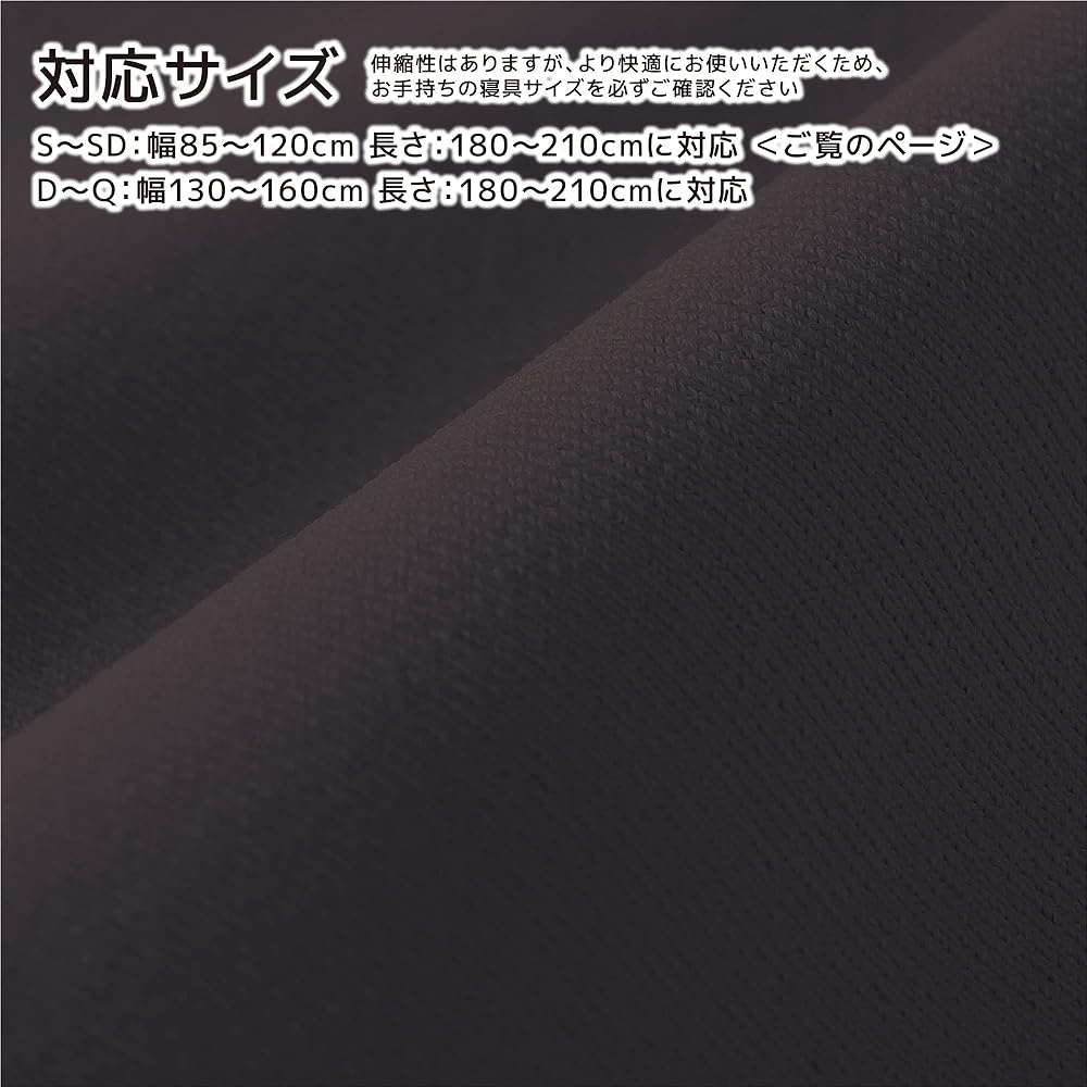 Nishikawa wrap Fitted sheet Single to semi-double size Washable Smooth touch that is gentle on bare skin Stretch material makes it easy to put on and take off Time saving Water absorption Quick drying Soft feel Stretch Antibacterial and deodorizing treat