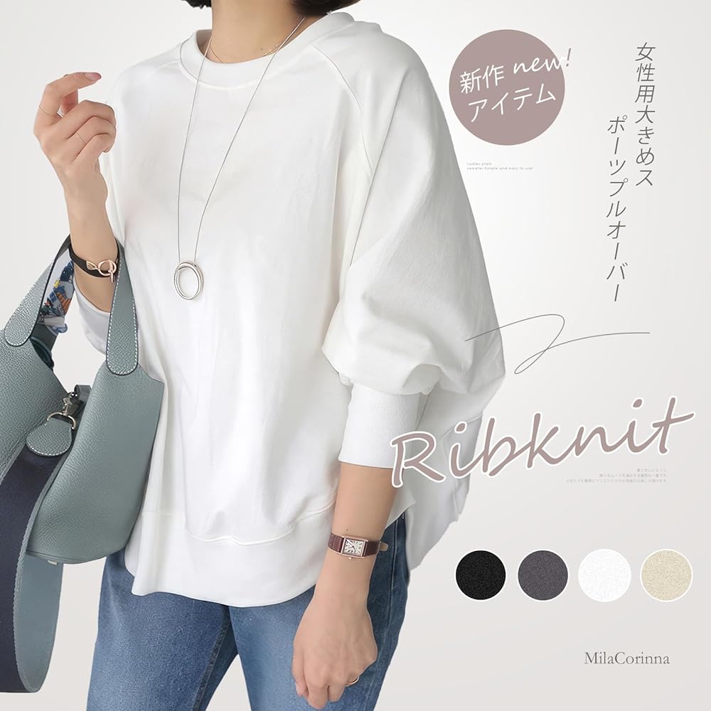 [MilaCorinna] Women's Sweatshirt, Sweatshirt, Long Sleeve, Dolman Sleeve, Big Pullover, Women's, Long T-shirt, Crew Neck, Cut and Sewn Top, Cotton, Autumn, Casual, Office, Stylish, Large Size, Plain, Loose, Cute, Commuting, Going Out, Spring, Summer, Aut