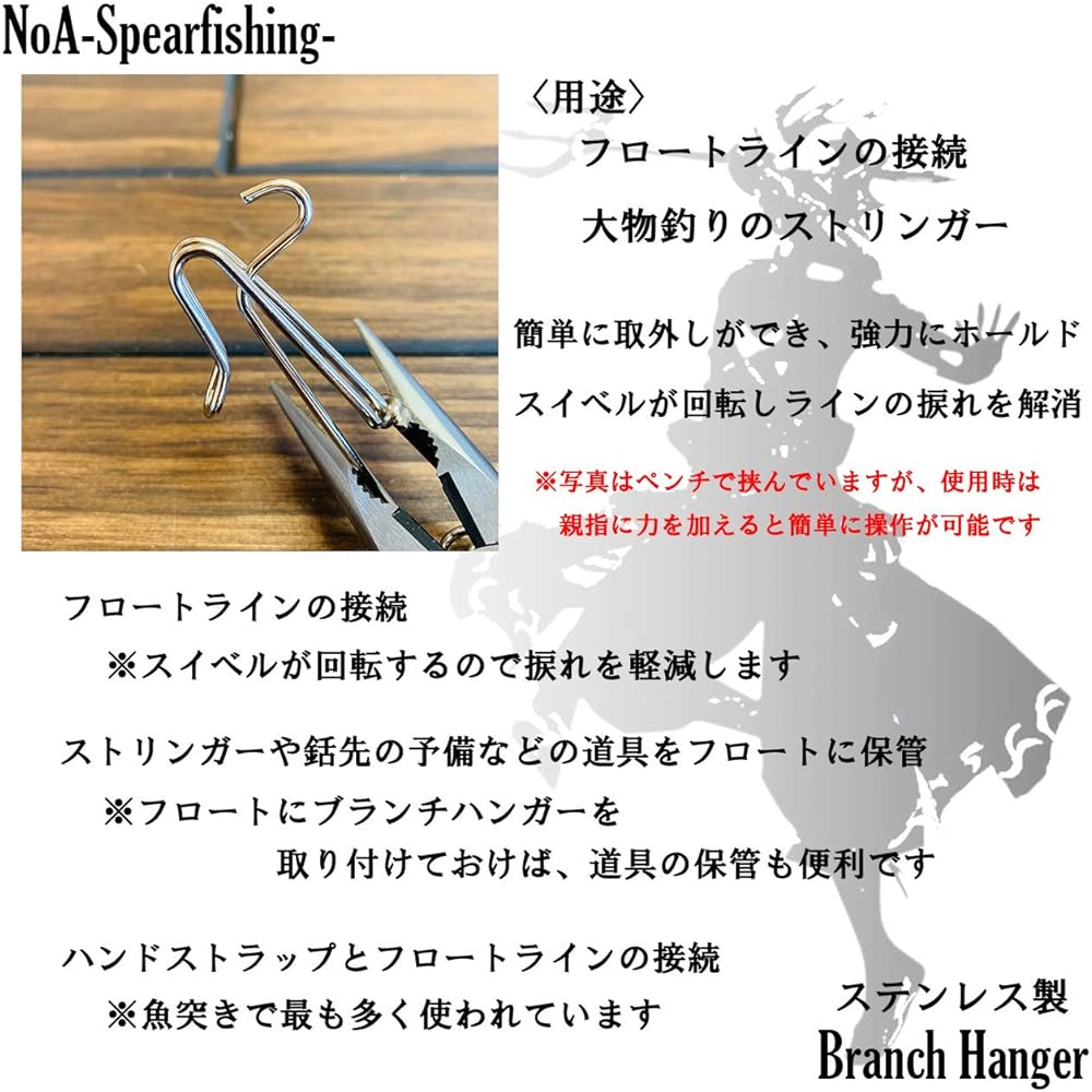 NoA Stainless steel branch hanger with swivel, 1 to 10 pieces, fish spear, harpoon, free diving, tuna hook, fishing, harpoon, harpoon spear, hand harpoon, spearfishing, underwater gun