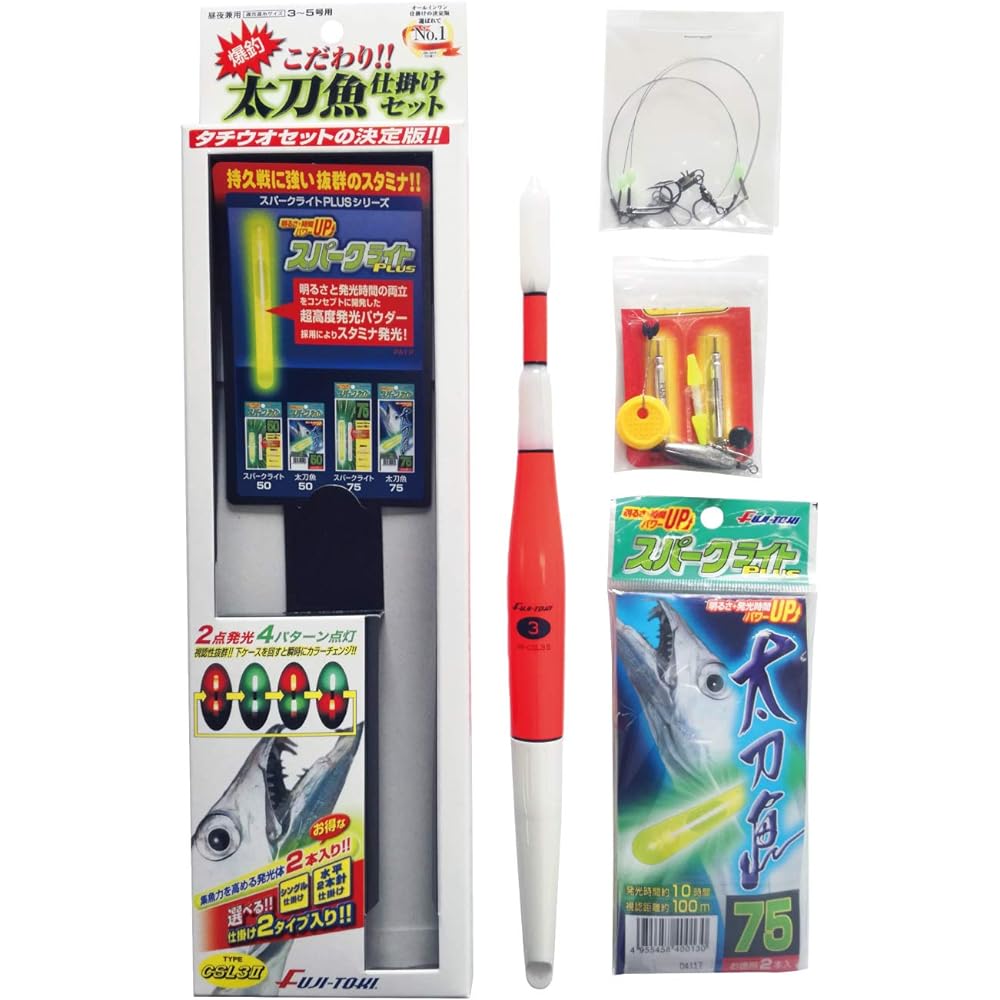 Fuji-Toki Special Cutlass Fish Set Type CSL2II/CSL3II 2-point Light Emitting Type Super High Brightness Red & Green LED Electric Float Included