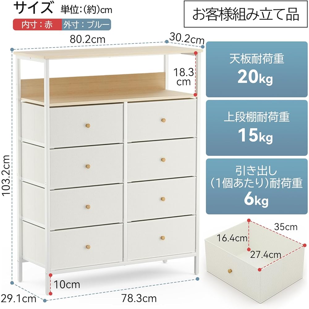 MIYOKI Chest of drawers, 4 tiers, storage shelf, fabric drawers, clothing storage, width 78, depth 29, height 103 cm, storage box, clothes shelf, large capacity, living alone, living room storage (beige)