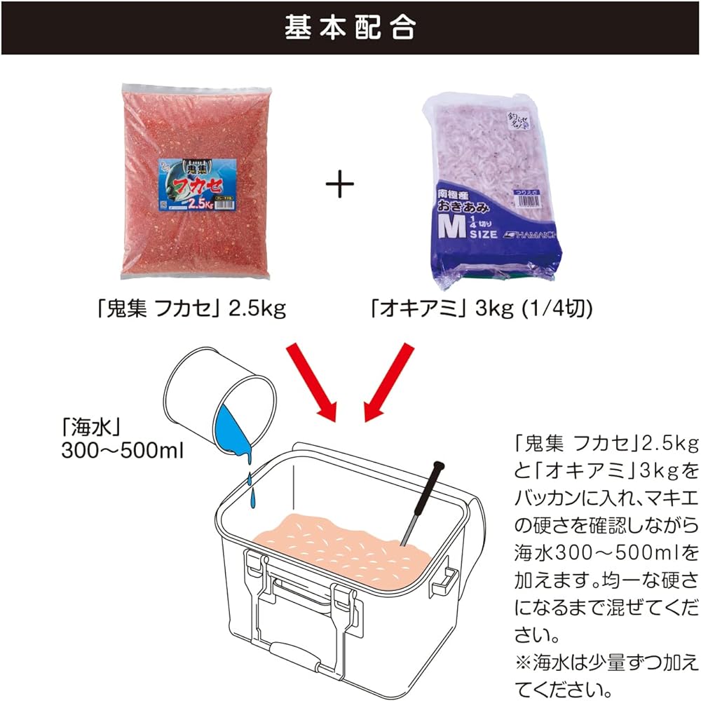 HAMAICHI Onishu Fukase 2.5kg Set of 2