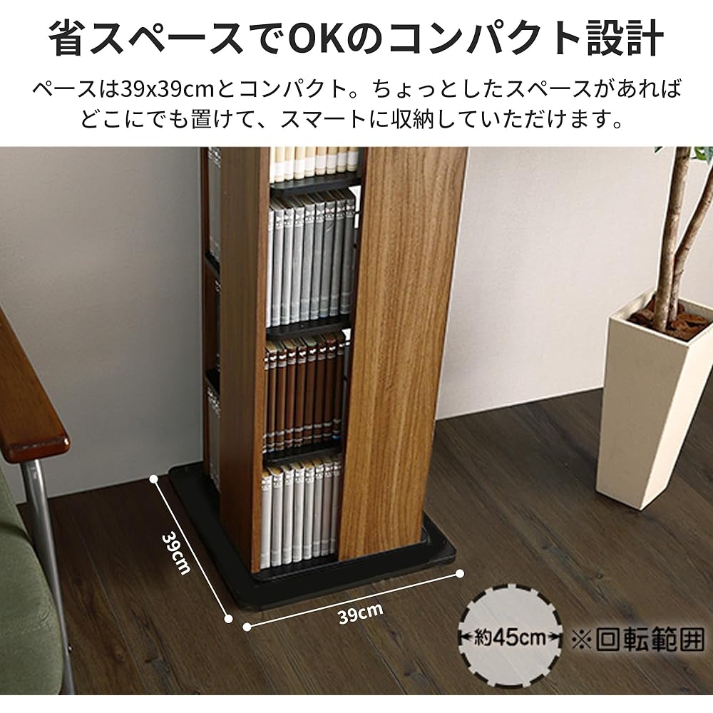 Yumcute Rotating Bookshelf, 8 Tiers, Slim, Large Capacity, Rotating Comic Rack, Space Saving, Rotating Bookshelf, Stylish, CD DVD, Manga, Comic Storage Rack, Wooden, Width 39 x Depth 39 x Height 181 cm