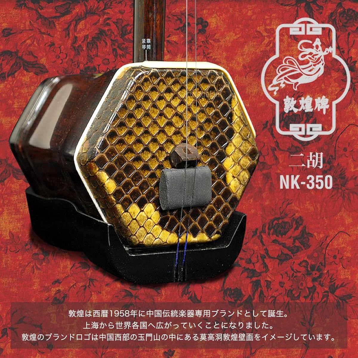 Erhu Dunhuang NK-350 Beginner's Guide 12 Points