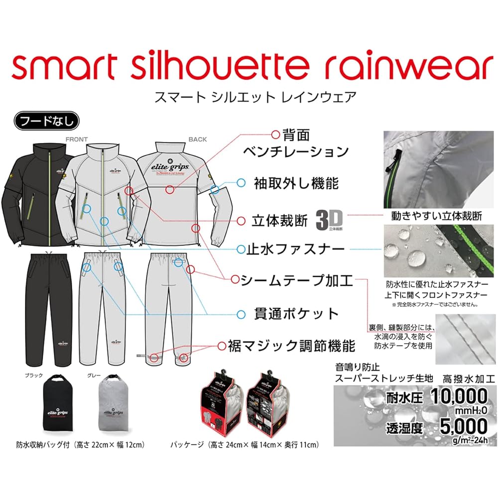 [Elite Grip] Golf Rainwear, Smart Silhouette Rainwear, Competition Water Repellent, Waterproof, Top and Bottom Set, No Hood, Men's