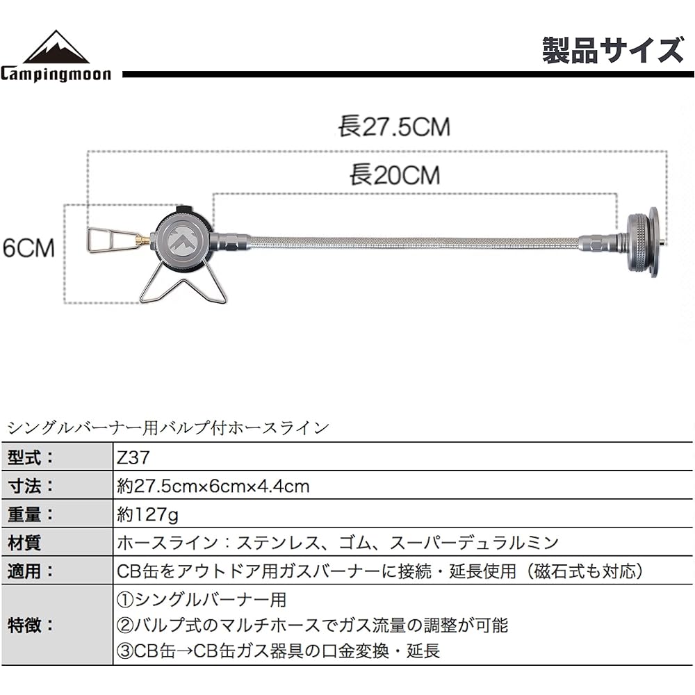 CAMPING MOON Single Burner CB Can Compatible Adapter Multi Gas Hose Line Screw-in Conversion Adapter Compatible with ST-310 Multi Gas Hose Line with Valp Z37