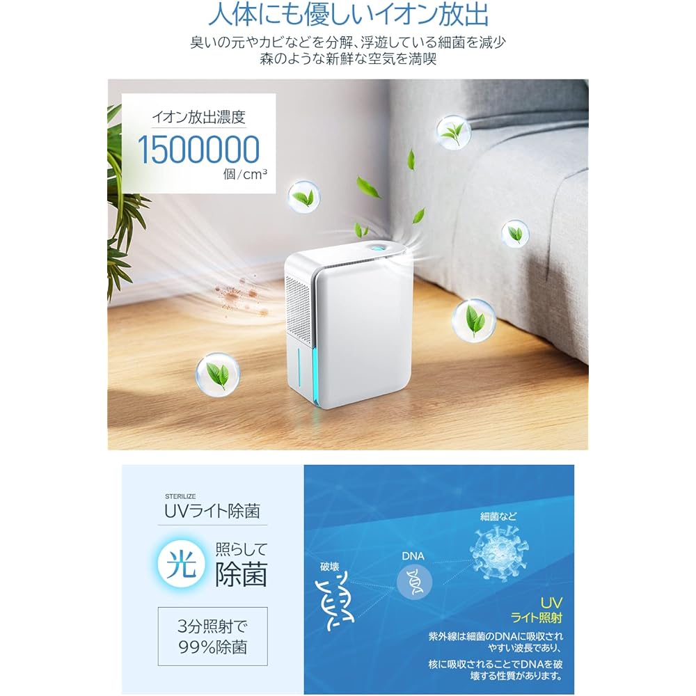 Dehumidifier, Air Purifier, 3 in 1, Dehumidifier, Air Purifier, Powerful Dehumidifier, Peltier Type, Dehumidifier, Clothes Dryer, Small Dehumidifier Air Purifier, Negative Ion Function, High