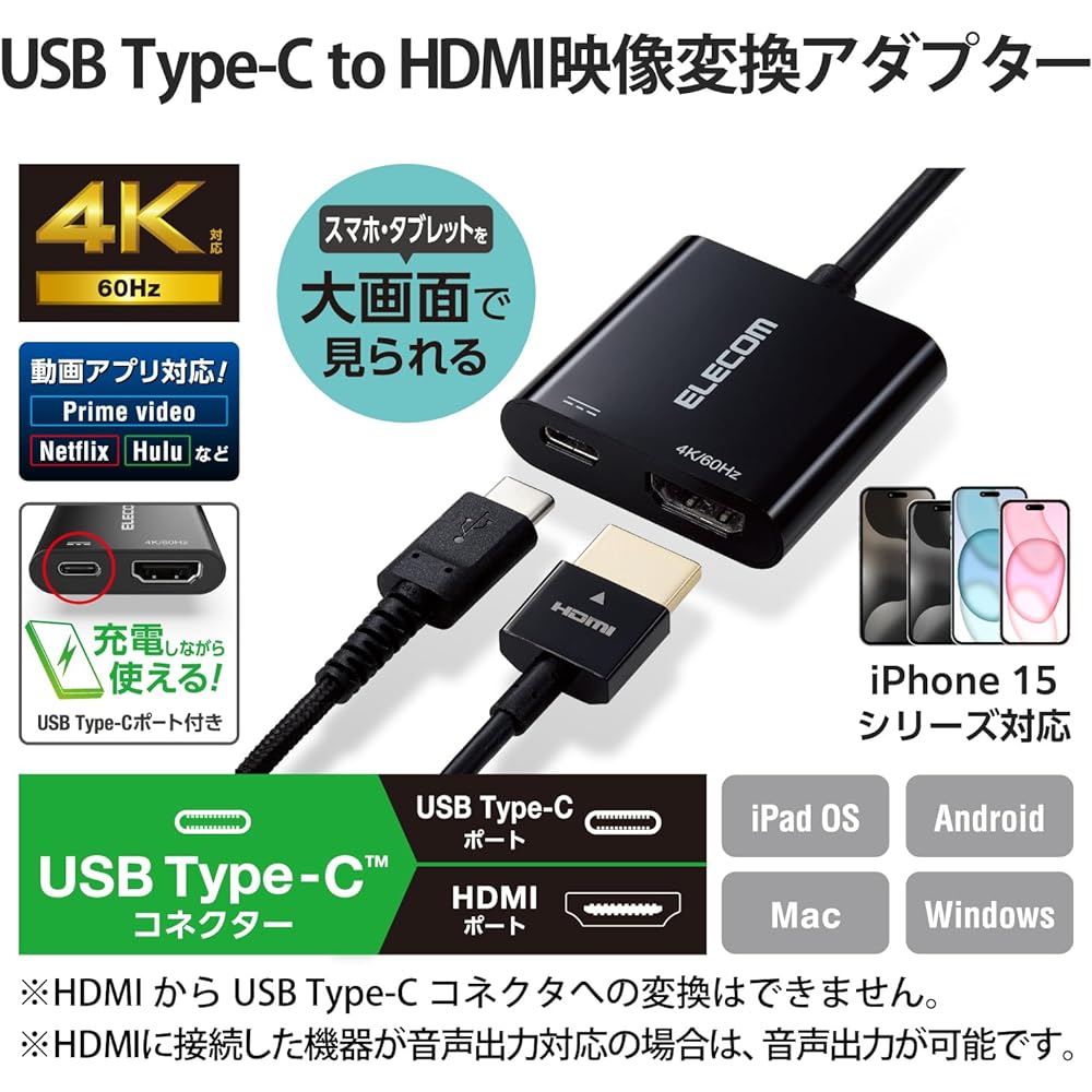 ELECOM USB-C HDMI Converter (USB C to HDMI 60Hz Conversion Adapter) Compatible with Mirroring, Includes Power Supply Port, Power Delivery Compatible, 0.15m [Verified Compatibility with iPhone 15] Black MPA-CHDMIPD015B