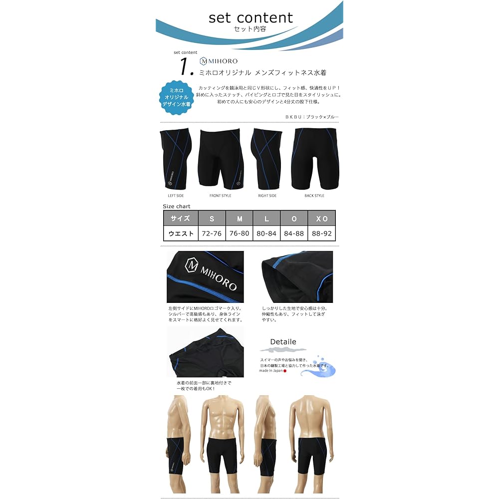 [MIHORO] Mihoro Men's Fitness Swimsuit 4 Piece Set [Swimsuit Goggles Swim Cap Towel (E)+SB]