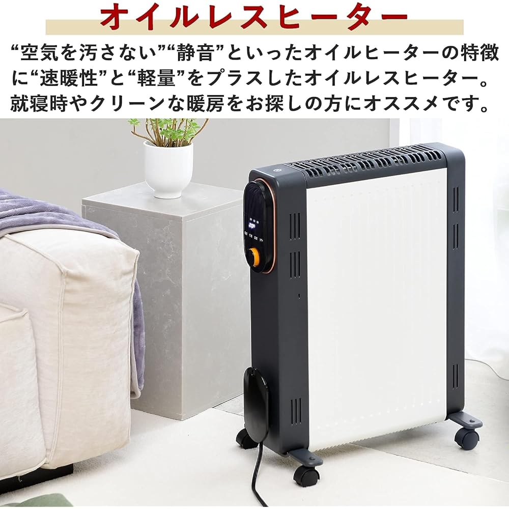 [Yamazen] Oil-less heater 1200W Max 8 tatami 3-level output switching Energy saving Temperature control function 24-hour on/off timer Child lock Tipping off switch Gray DOL-J121(GY)