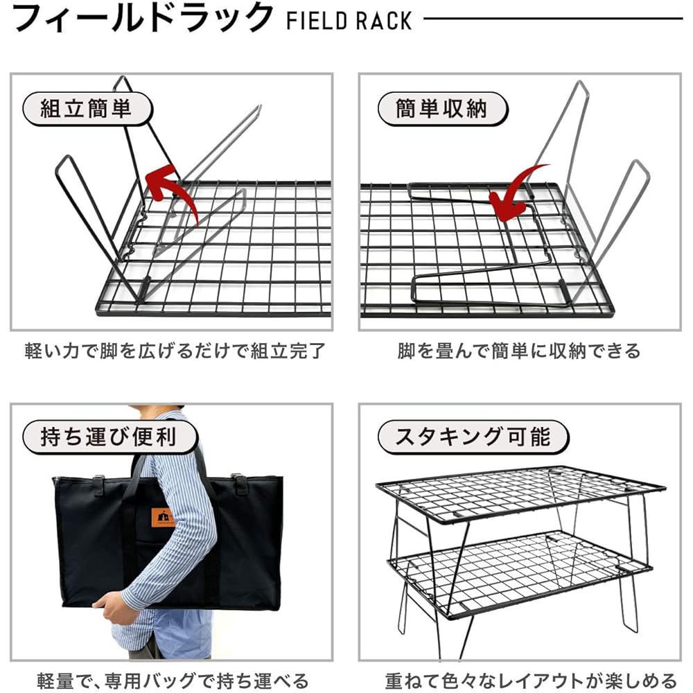 HIBARI Field Rack Camping Rack Set of 2 with Storage Case Black Camping Storage Compact Outdoor Wagon Outdoor Table Folding Table Low Chair Outdoor Camping Table (2 Racks/Storage Case)