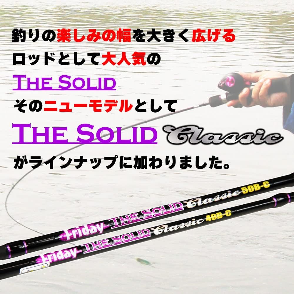Full Carbon Solid Rod FRIDAY TheSolid Classic Carbon 4ft/5ft (ori-fscc)