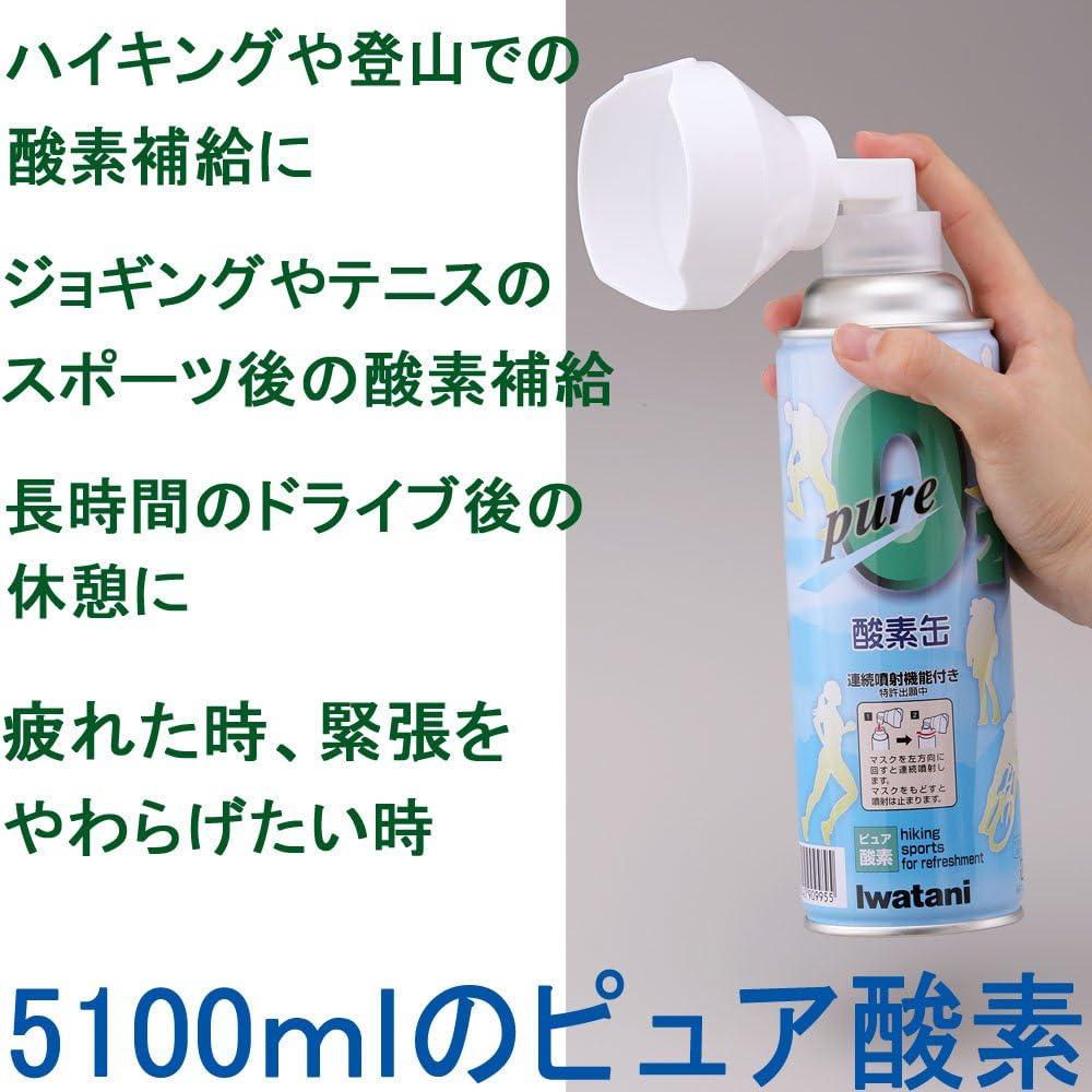 Iwatani Pure Oxygen Can Refresh after Mountain Climbing, Hiking, and Sports