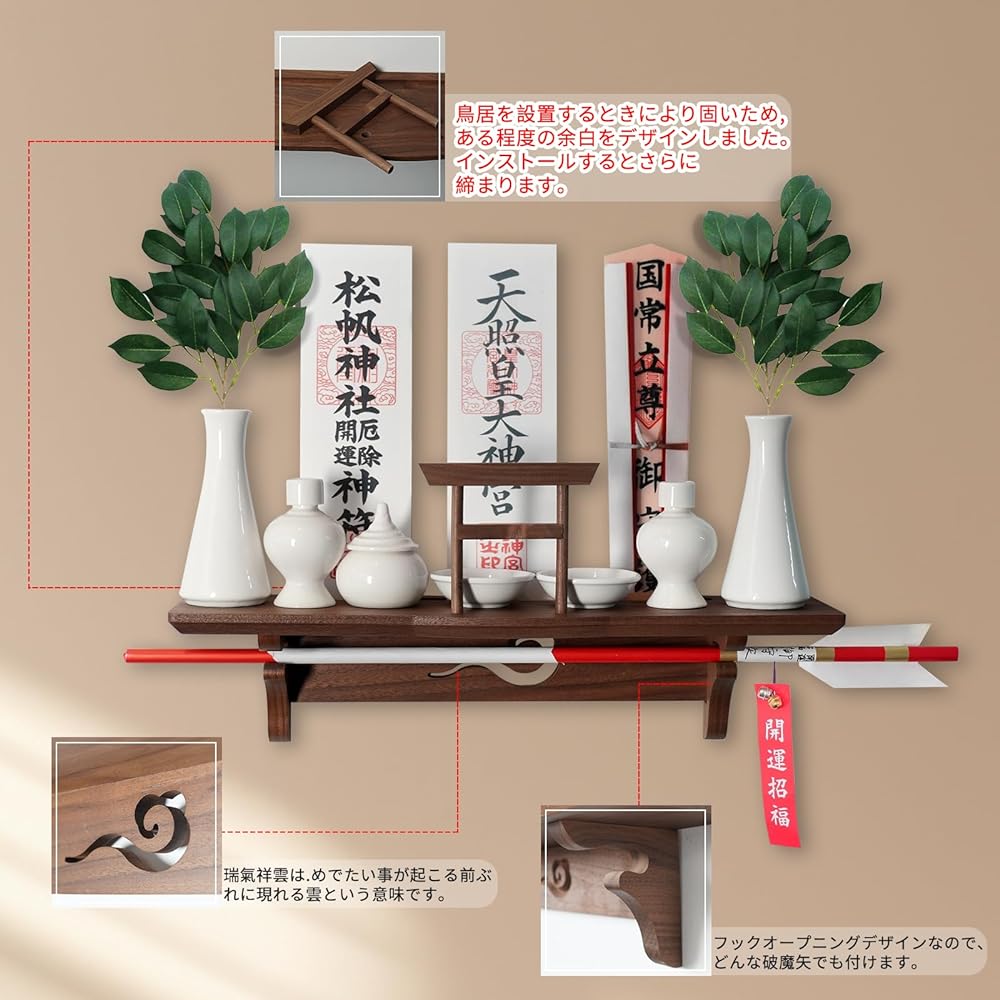 [Tonbobo] Shinto altar, wall-mounted Shinto shrine, modern Shinto altar [Shinto altar & cloud board set] Talisman holder, Hamaya Shrine and temple talisman holder, high-grade black walnut, natural wood, Torii shrine talisman holder, no drilling, easy to