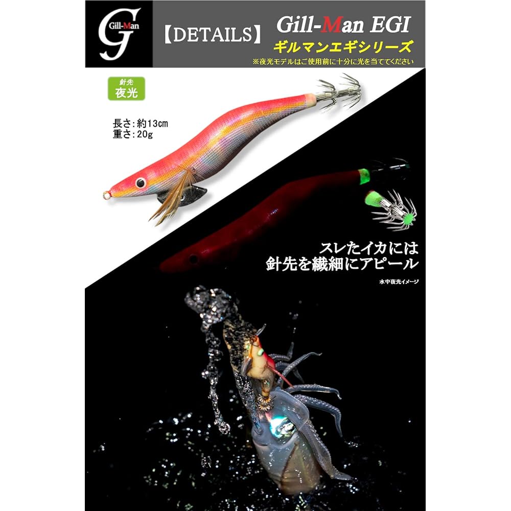 Gilman Fishing Gear Egi Eging Egi Case with 100 Snaps Eging Set Non Rattle & Needle Tip Luminous Size 3.5 10 Color Set