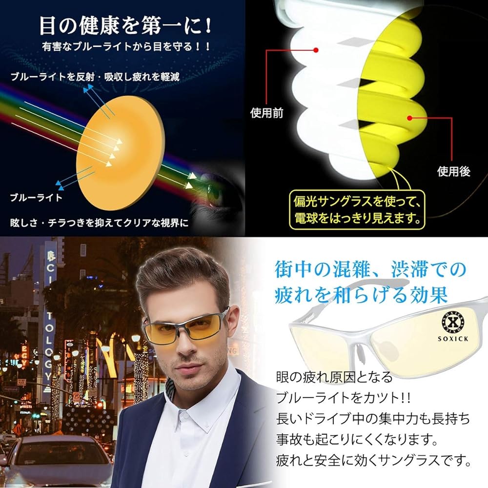 [SOXICK] Night Sunglasses for Night Driving Polarized Sunglasses Men's Yellow UV400 Night Driving Night Sunglasses Night Clear Lens