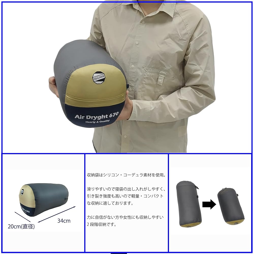 Isuka Airdrite 670 Tan 80 (shoulder width) x 213 (total length) cm (Storage size φ20 x 34 cm)