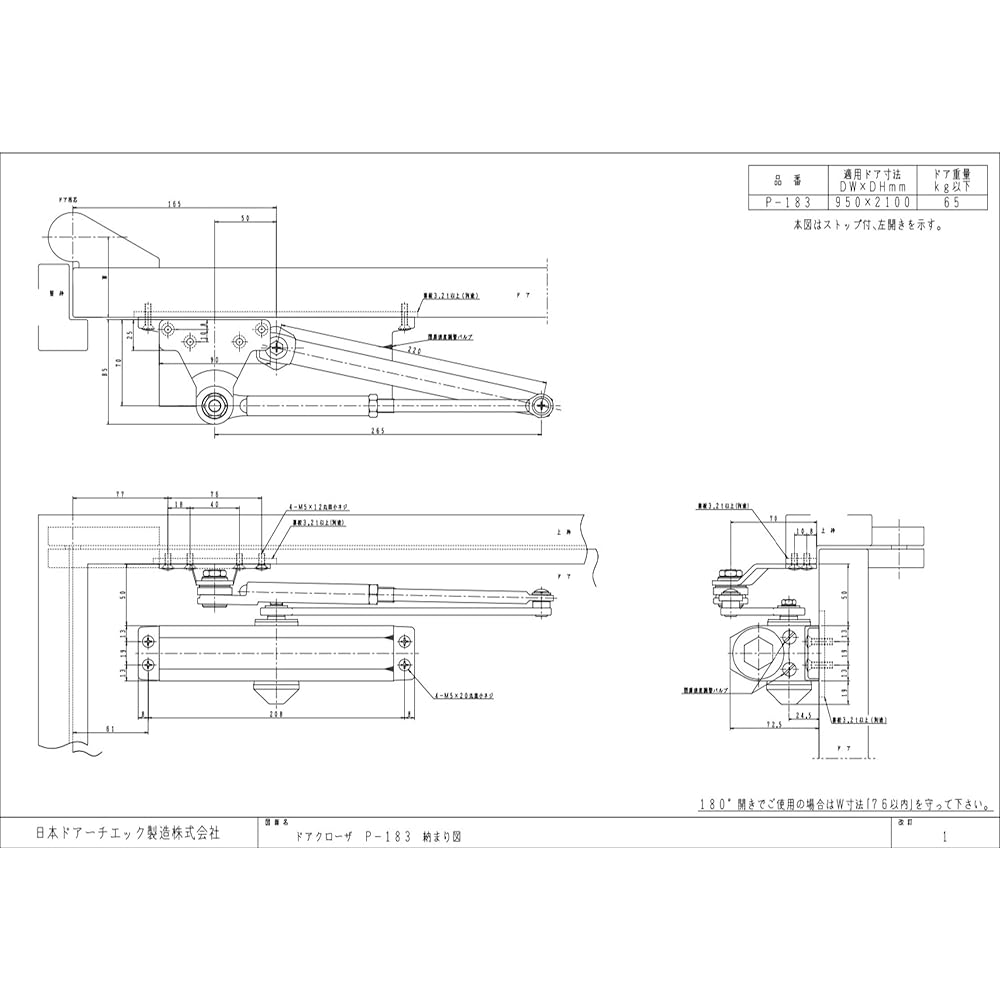 Japan Door Check Manufacturing New Star Parallel Door Closer with Stop Burnt Umber P-183 1 piece