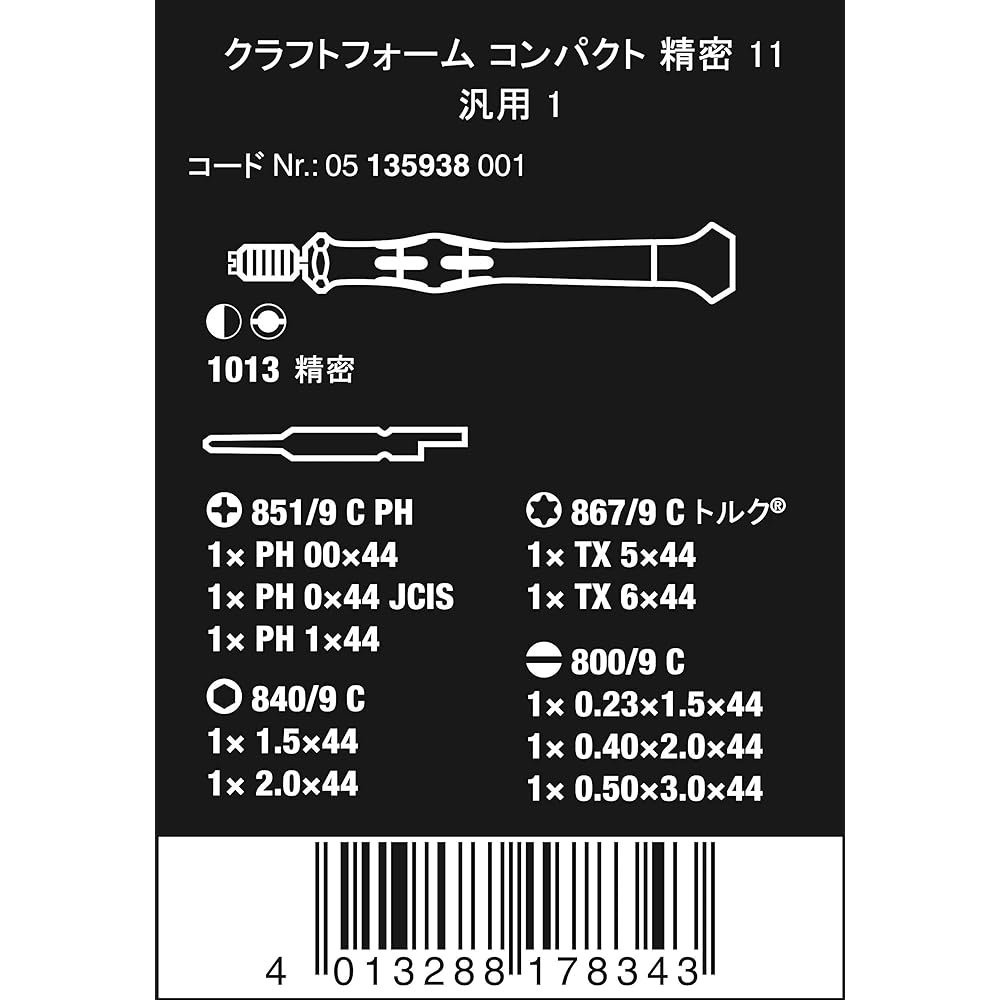Wera 05135938001 | Kraftform Kompakt Precision Replacement Set SB 11 Pieces [Regular Japanese Import Product]