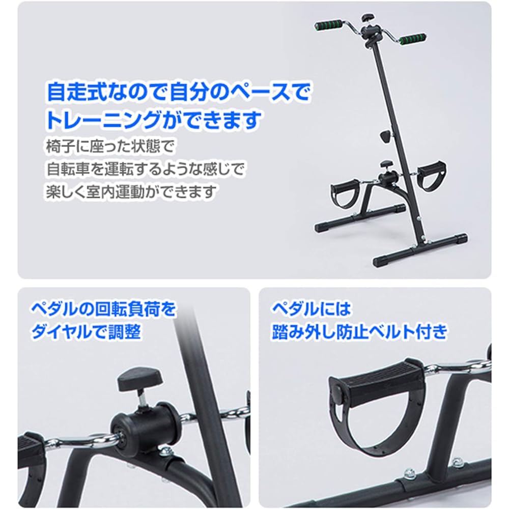 Marine Shoji Easy seated pedal exerciser 40cm x 40cm x 95cm