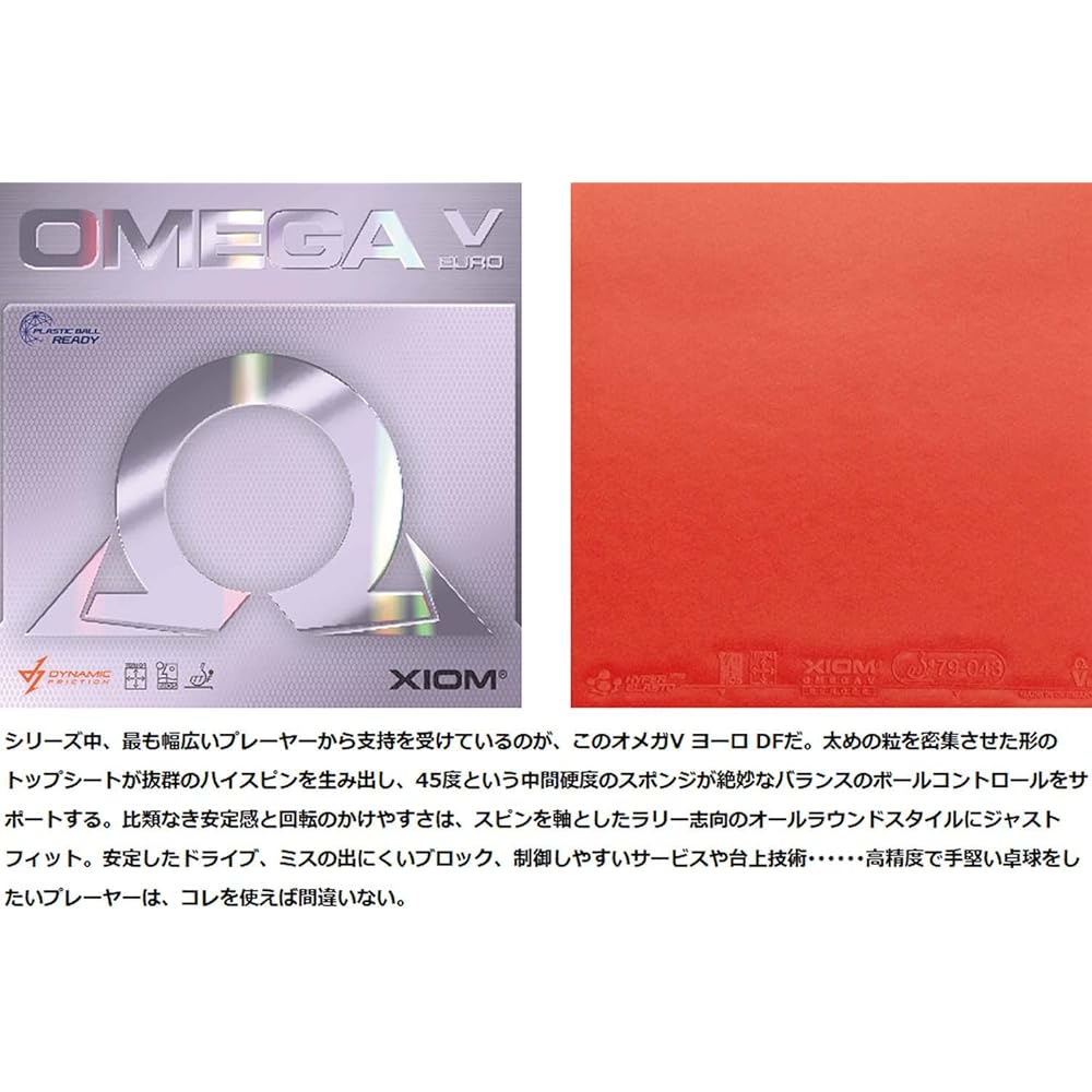 XION Table Tennis Rubber Soft Back Omega 5 Euro 10251