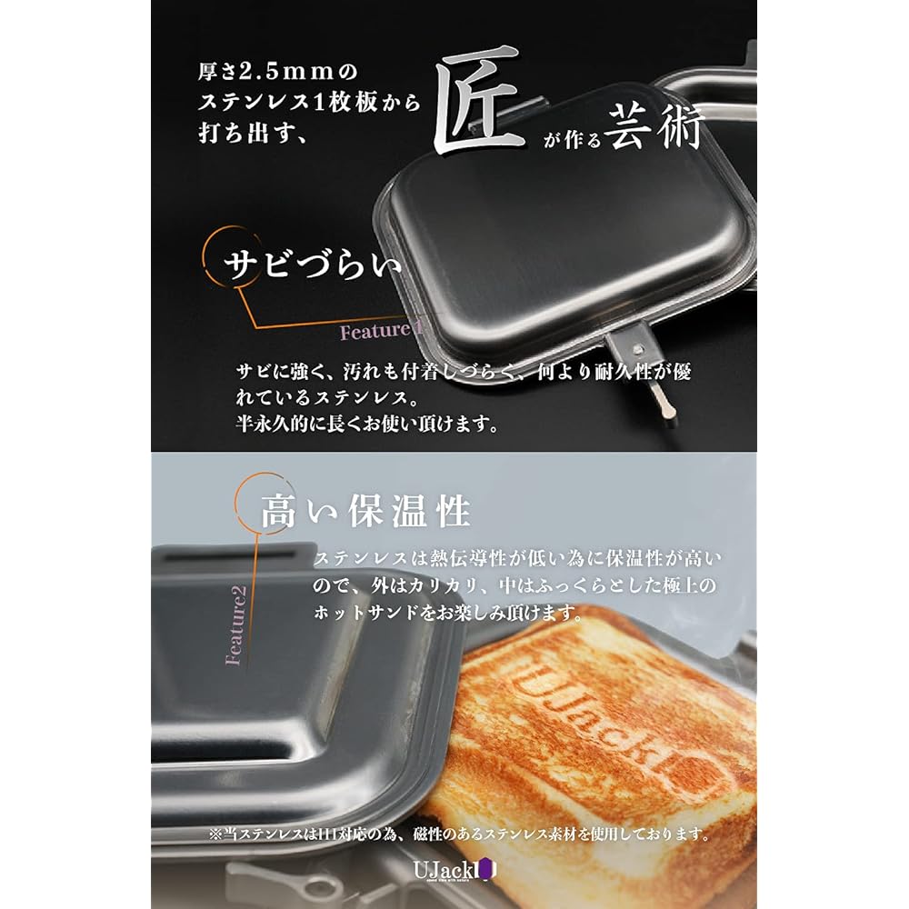 UJack Made in Japan Hot Sand Maker Direct Fire IH Compatible with Removable Handle Stainless Steel Separate Branding Type (Full Flat - Non-Coating)