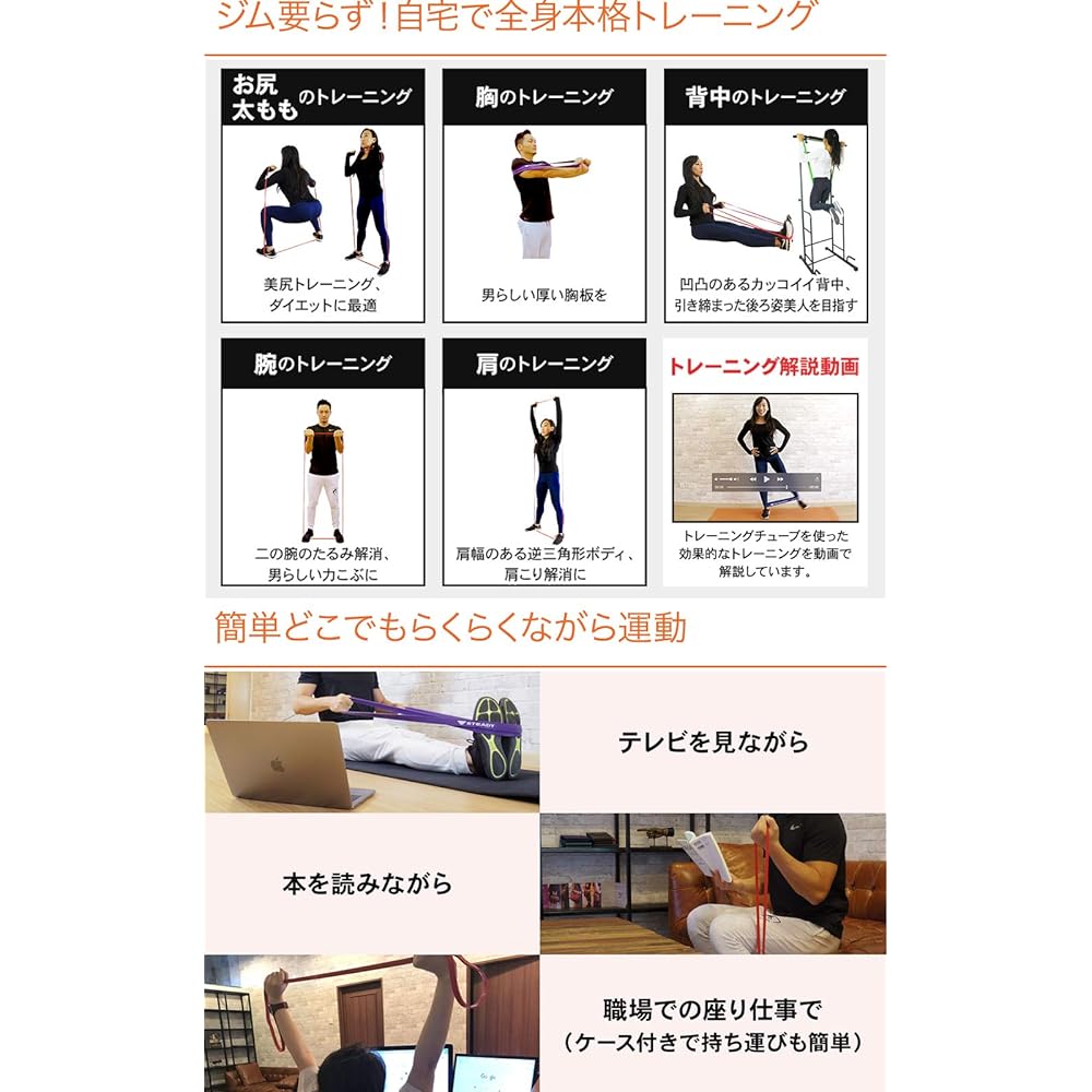 STEADY Training Tube [Designed in Japan 4 levels of intensity / Training video included] Steady Rubber Band Rubber Tube Training Band