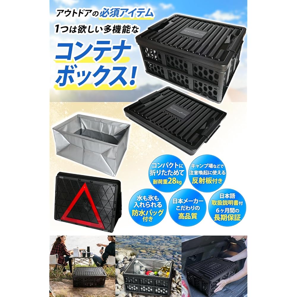 Ciaza Life Container Box, Trunk Cargo Basket with Lid, Storage Box, Folding, Waterproof Bag, with Reflector, Cold Insulation, Large Capacity 28L, Load Capacity 28kg, Camping, Outdoors, Black