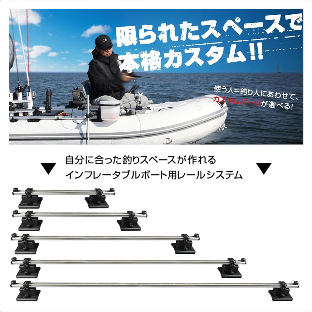 BMO JAPAN IF boat rail set 1200mm 20Z0206