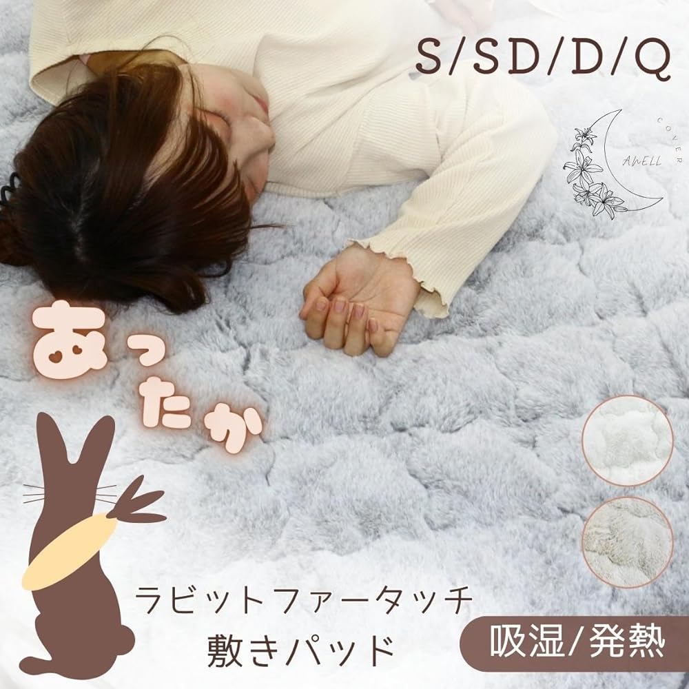 Seafield Rabbit Fur Touch Mat Pad Warm Pad Faux Fur Fur Semi-double Smoky Gray SN-31-300-33