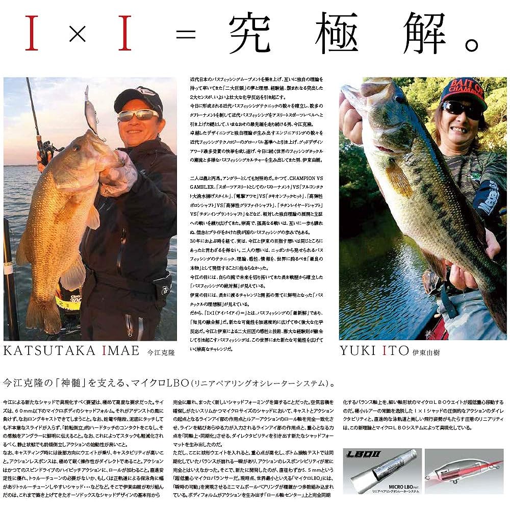 Megabass Lure IXI SHAD TYPE-R Ghost Shad