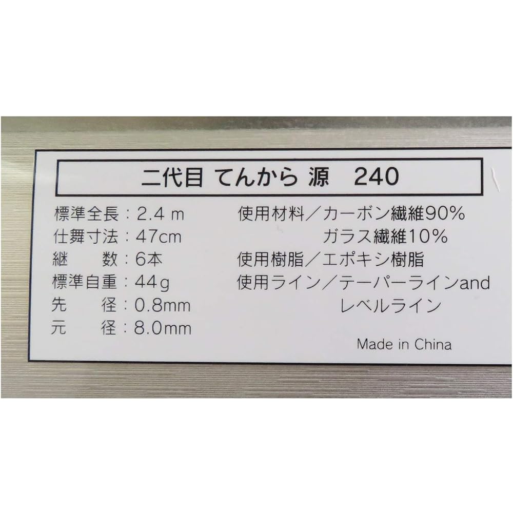 Fishing Samadhi Second Generation Tenkaragen 240