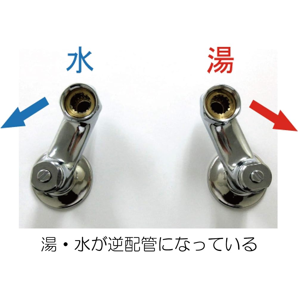 MIYAKO Reverse piping adapter MB96Z