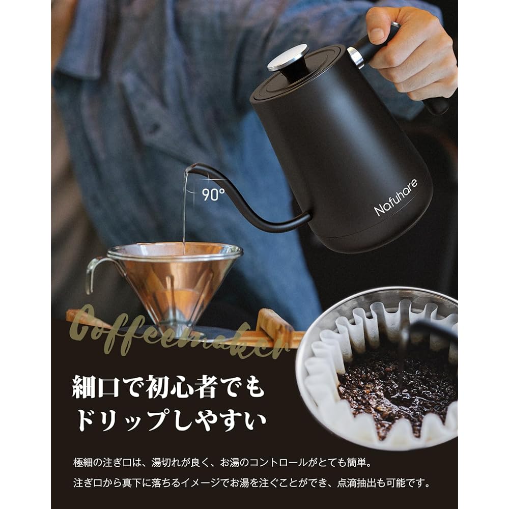 [Nafuhare Original] Electric Kettle, Coffee Kettle, 0.8L, 1200W, Temperature Adjustment, Heat Retention Function, Drip Kettle, Narrow Mouth, Coffee Pot, 1℃ Increment Temperature Setting, Keeps Warm for 2 Hours, Drip Timer Function, Dry Cooking Prevention