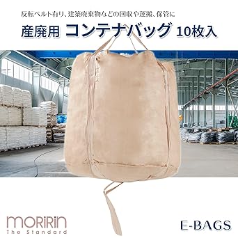 [Moririn] Flexible Container Bag, 10 pieces, Diameter 110 x Height 110cm (Load Capacity: 1t) (Round) (No outlet) (With reversing belt) Beige EBAGS A