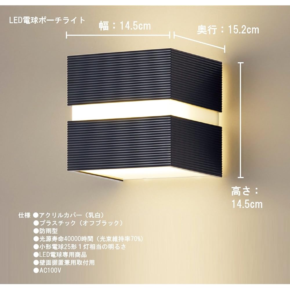 Panasonic LED bulb porch light HH-SB0014L